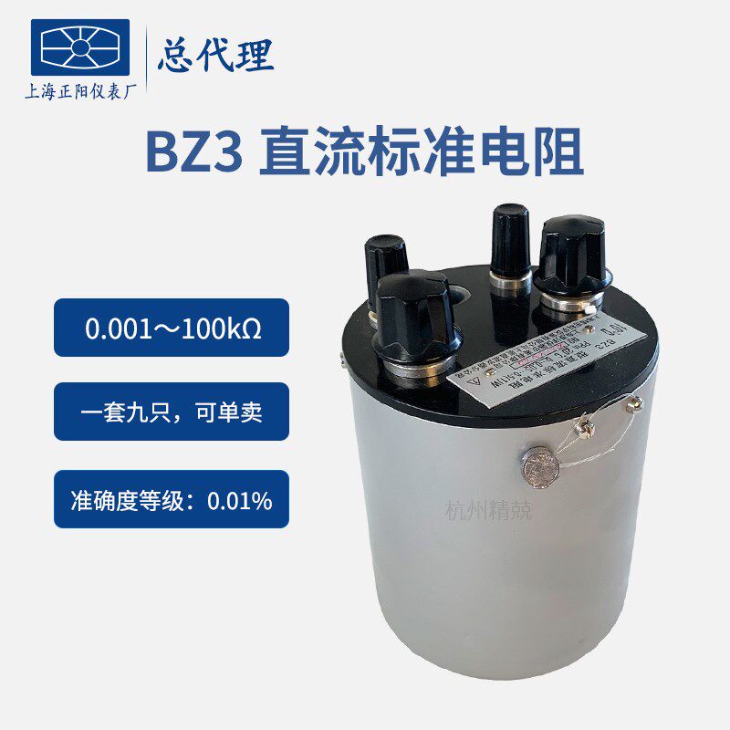 上海正阳精密QJ36单双臂两用直流电桥 单臂电桥 澄洋原厂直发