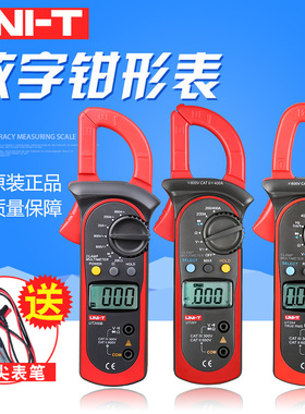 优利德数字钳形表UT201/202/203+/204+交直流电流表UT216C高精度