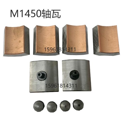 MQ1350B主轴轴瓦 上海机床厂M1450A主轴轴瓦 外圆磨床配件