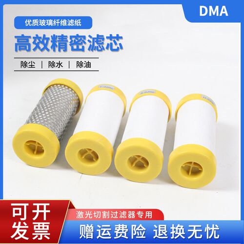 压缩空气精密过滤器滤芯DMA0100/0200/0250/CTAH激光切割除油除水
