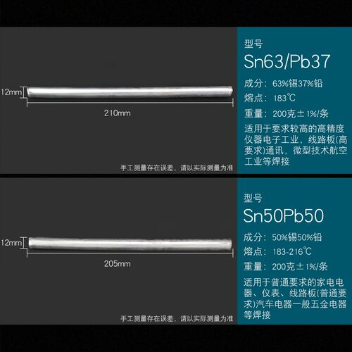 高纯度焊锡条低熔点抗氧化锡棒63%熔锡炉浸焊锡块线路板焊接200克