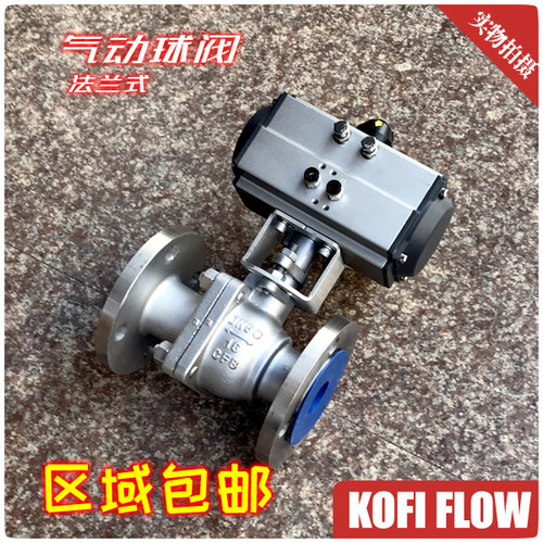304不锈钢气动球阀 法兰 重型阀体 气控阀门 AT双作用 Q641F-16P