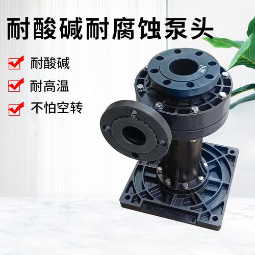 长美立式泵整机泵头耐腐蚀化工泵活套法兰槽外泵泵壳废气塔化工泵