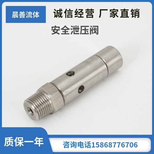 高压自动泄压阀304安全阀NPT1/2 3/4高压球阀平板闸阀配件 泄放阀
