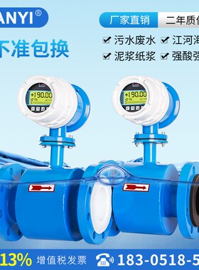 电磁流量计污水液体管道传感器电子数显高精度计量表dn50/80/100