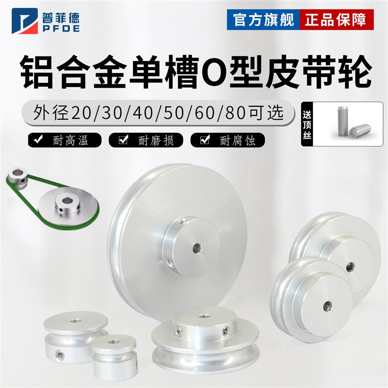 银色铝合金单槽U型皮带轮电机马达PU圆皮带盘三角平面传动皮带轮