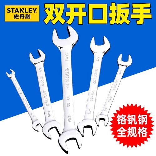 史丹利公制精抛光双开口扳手汽车双头呆扳手叉口扳子93-392-1-22