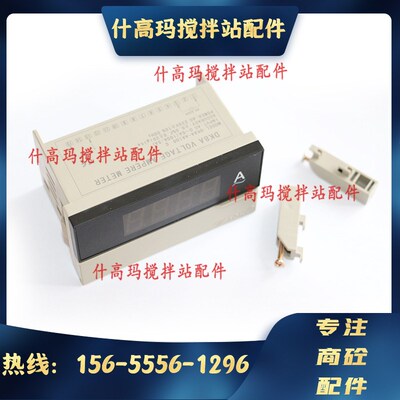 三一搅拌机数字电流表 数字交流电流表DK8A-AA100三一搅拌站配件