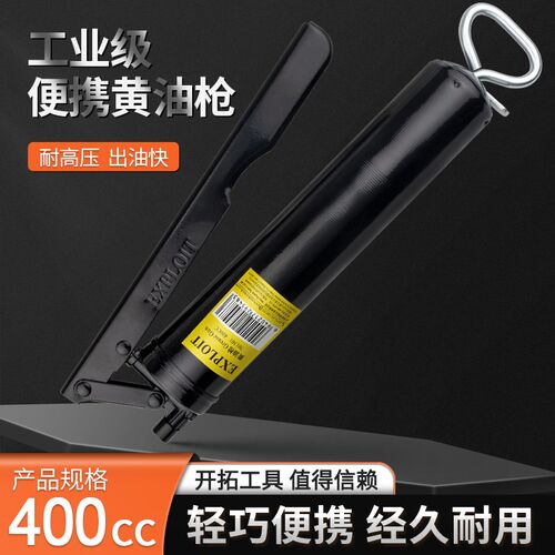 开拓小型手动黄油枪400cc高压注油器省力挖掘机专用双压杆牛油枪