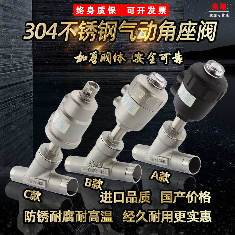 304不锈钢气动角座阀 高温蒸汽Y型焊接角阀DN15 20 25 32 40 50