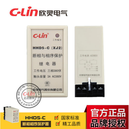 HHD5-C断相保护相序保护继电器380V保护器 XJ2欣灵正品直销mr
