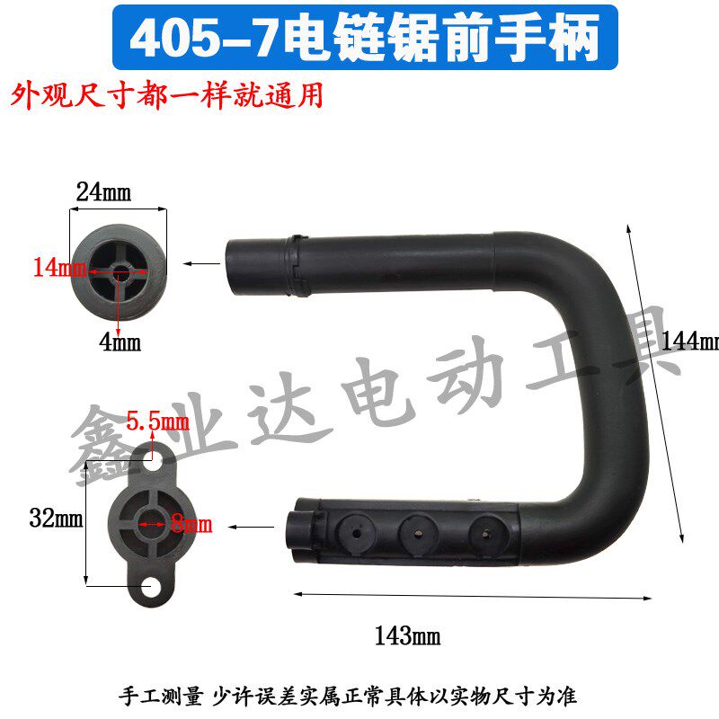 电链锯链条锯伐木锯5016/6018弯手柄电锯配件侧把手405-7把手提手图片