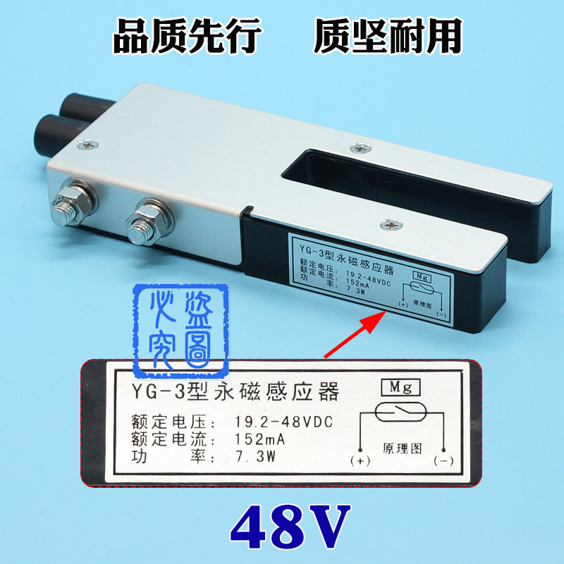 广日电梯平层感应器开关日立电梯YG-3电梯平层感应器24V/48V/110V
