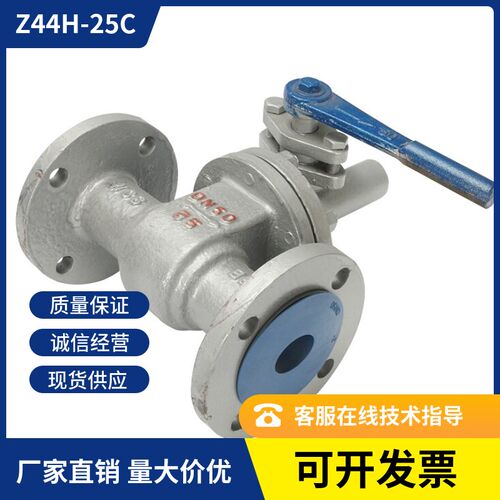 上海加能铸钢排污阀Z44H-25C 蒸汽锅炉排污闸阀 蓝色耐高温漆定制