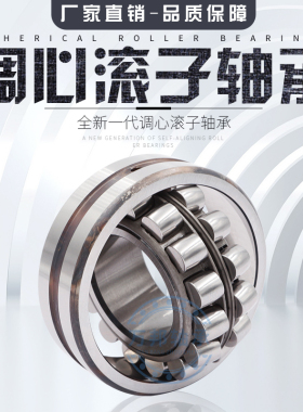 调心滚子轴承22206 22205 22207 22208 22209 22210 22211 22212K