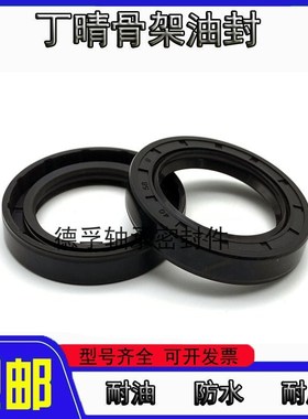 TC28*41*7骨架油封28x41x10 28-41-8 28.41.8 28/41/10油封密封圈