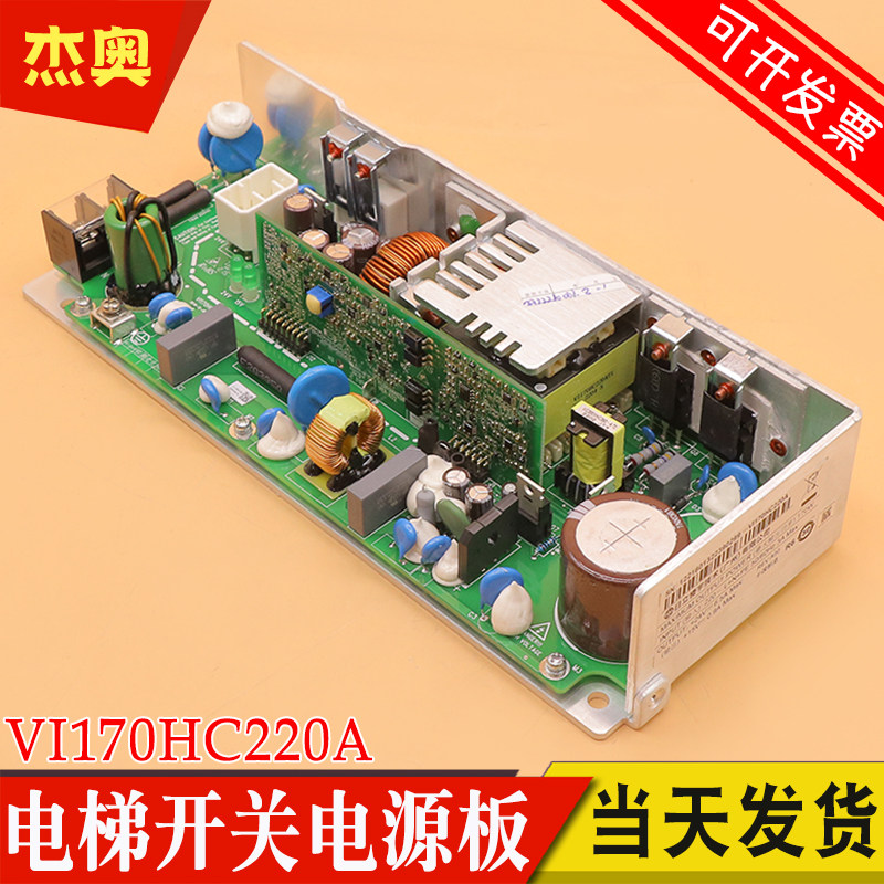适用日立广日电梯AVR开关电源板VI170HC220A电源盒65000140-V12