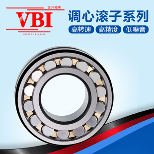 哈尔滨VBI调心滚子轴承26228 26250 26340 26344 26348 23992CA/