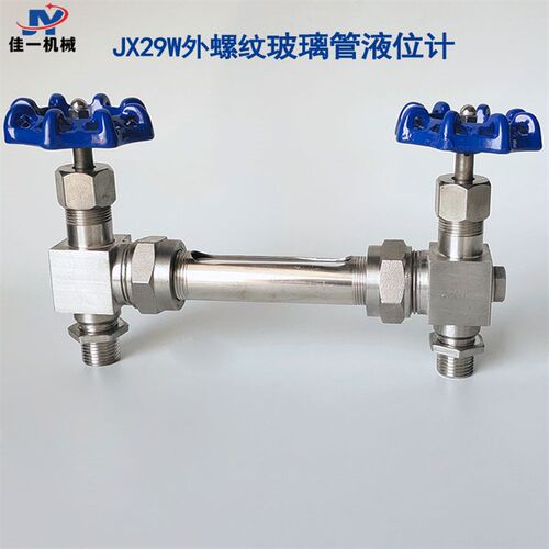 JX29W外螺纹玻璃管液位计 丝扣连接玻璃管水位计 玻璃管油位计