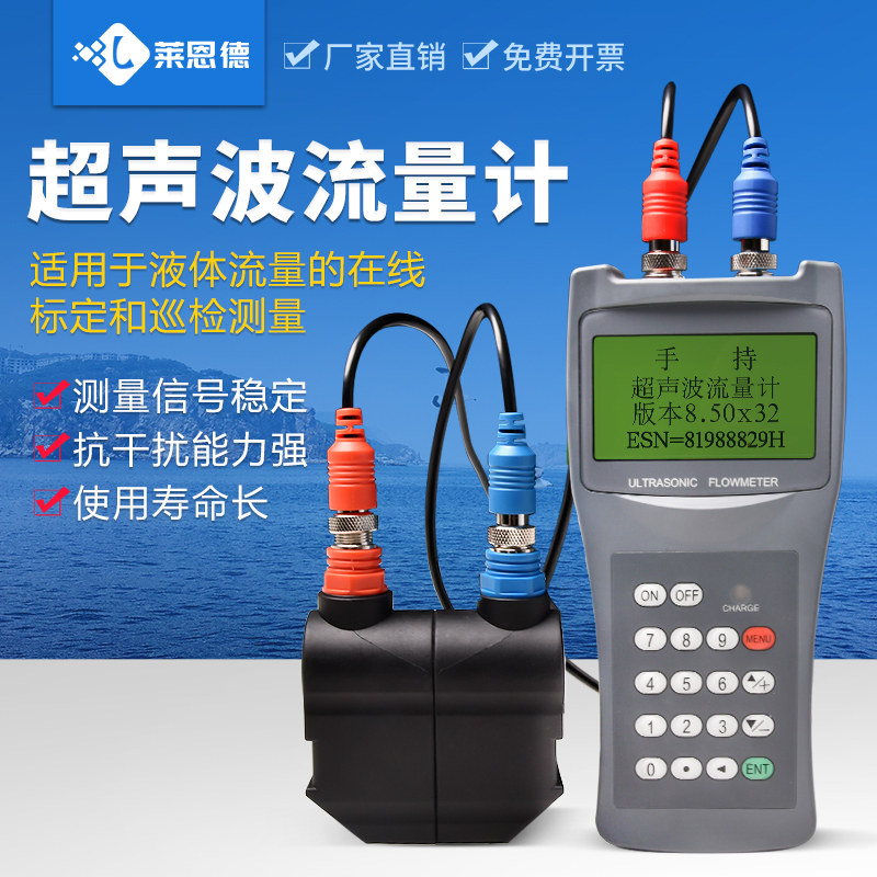 超声波流量计手持式TDS-100H便携管道液体外夹分体壁表传感器探头