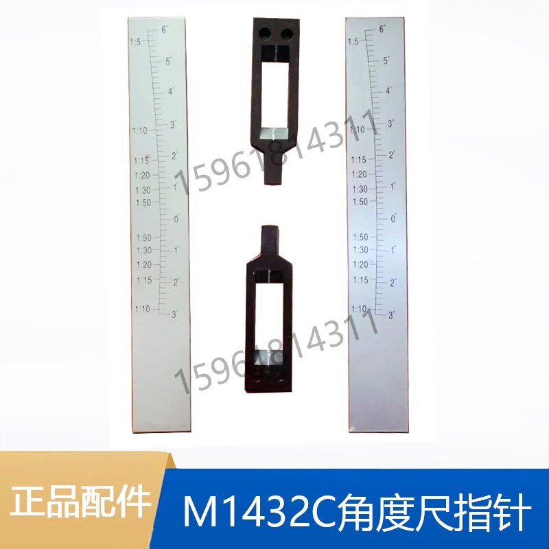 北京二机M1420E刻度条 M1320E刻度尺 M1432C全套配件北二机磨床
