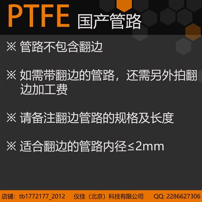 透明国产PTFE(特氟龙)管 安捷伦废液管路-免费开具增值税电子发票