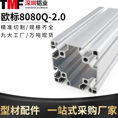 8080欧标铝型材8840工作台设备机架型材80120欧标80160铝合金型材