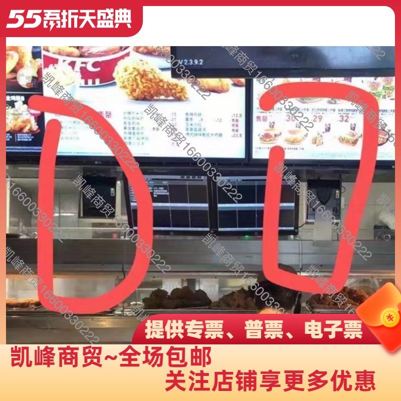 肯德基餐厅用前台打印机吊架凯峰商贸含票包邮