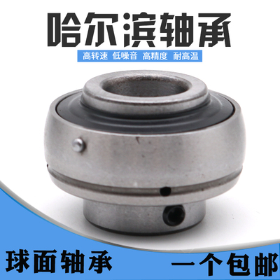 哈尔滨HRB外球面轴承UC201 202 203 204 205 206 207 208 209 210