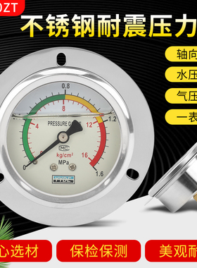 轴向带边耐震压力表YN60ZT/25/40mpa液压油压表水压表防震气压表