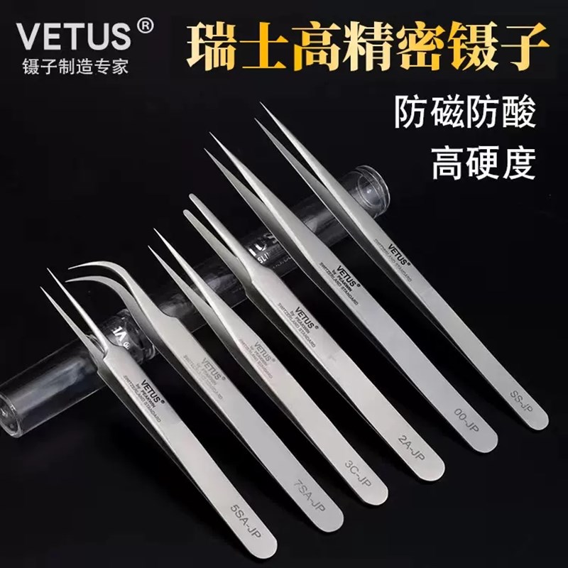 修表工具高精密精品不锈钢镊子专用防磁防静电夹子夹板螺丝宝石
