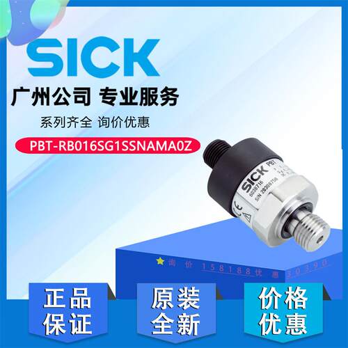 压力传感器PBT-RB016SG1SSNAMA0Z德国SICK原装正品6041519