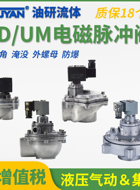 LD6420/6425脉冲6440阀6450/6465/6480UM-25/20/40/50/65UME62/76