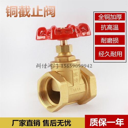 加厚全黄铜截止阀 自来水管开关阀门 单向阀 蒸汽用截止阀4分6分