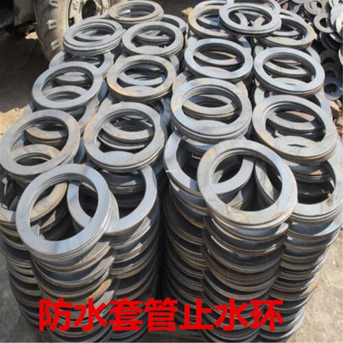 钢性防水套管止水环翼环预埋管材焊接密闭环止水圈抗力片圆盘止水
