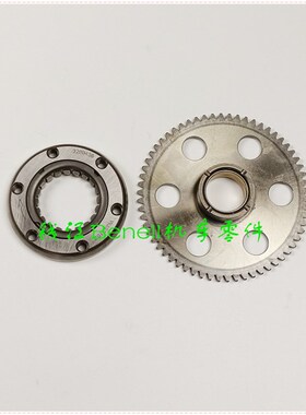 适用黄龙BJ600GS/-A/BN600i超越离合器 启动大齿轮组件 离合齿轮