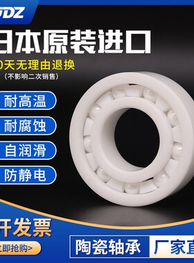 XUNDAZC 氧化锆陶瓷轴承6206CE内径30 外径62 厚度16 精密高速