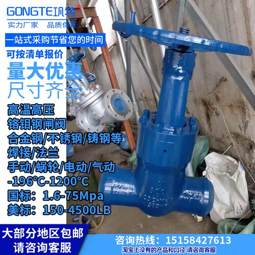 Z61Y/62Y-1500LB美标高温电站焊接闸阀上海上冶/精蝶/大宇/高工