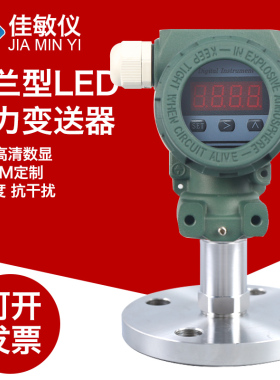 PCM400F HG20592 LED数字显示 法兰式隔膜 平膜 单法兰压力变送器
