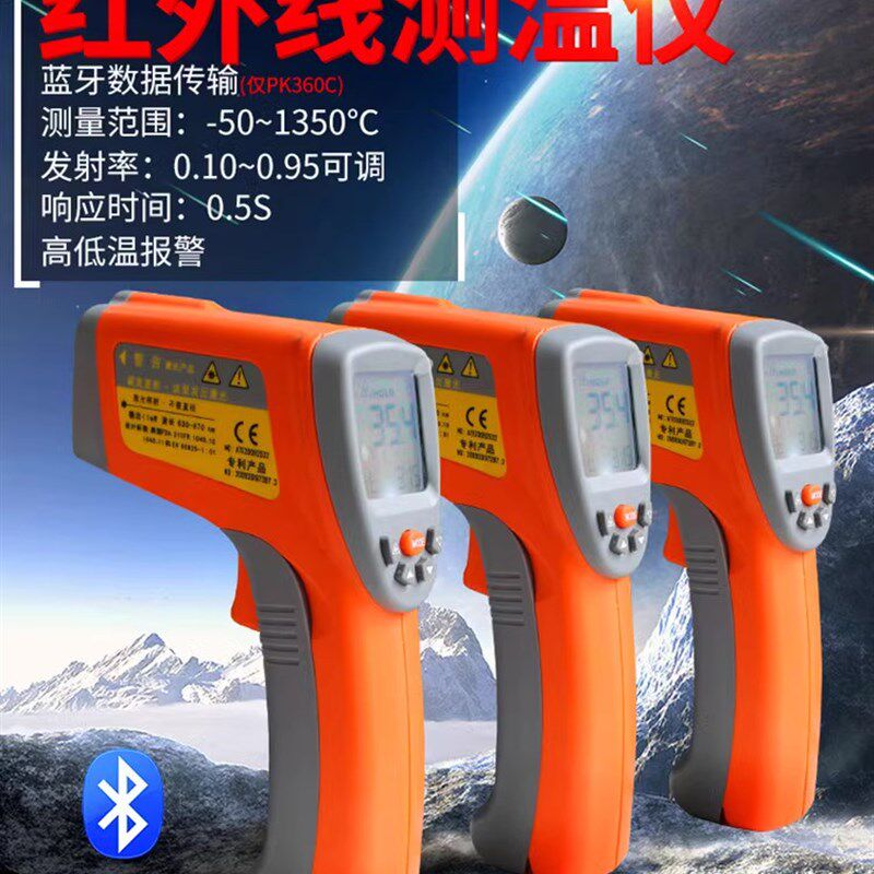 工业级高精度红外线测温仪爱博翔PK360空调餐饮水油温手持测温枪
