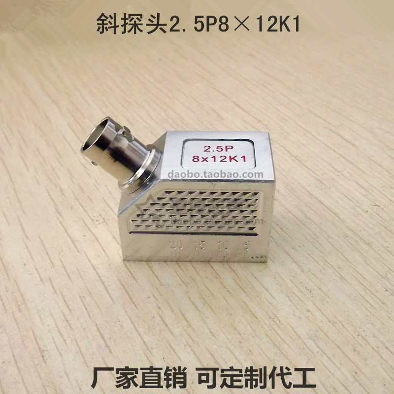 超声波斜探头2.5P812K1通用型探伤仪探头金属钢板焊缝钢管探伤