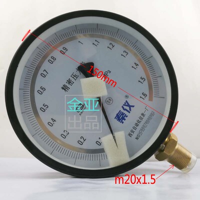西安自动化仪表厂秦仪YB-150A/B精密压力表0.4级0.25高精度可调零