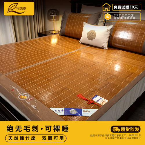 双面可折叠冰丝竹席夏季两用