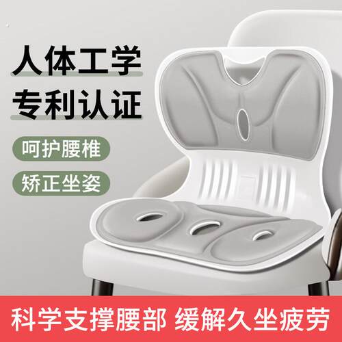 人体工学护腰坐垫办公室腰靠座椅靠垫久坐腰垫神器靠背垫椅子靠背