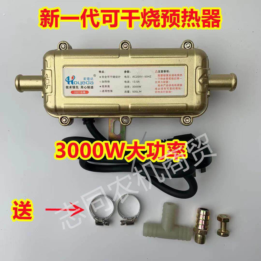汽车水箱加热器防干烧暖风机预热器货车发动机预热防冻液加温加热