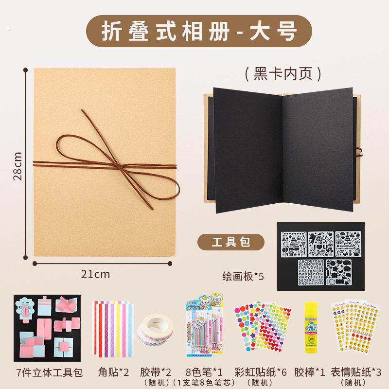 手风琴创意折叠页相册套装粘贴式情侣情人节同学手工礼品