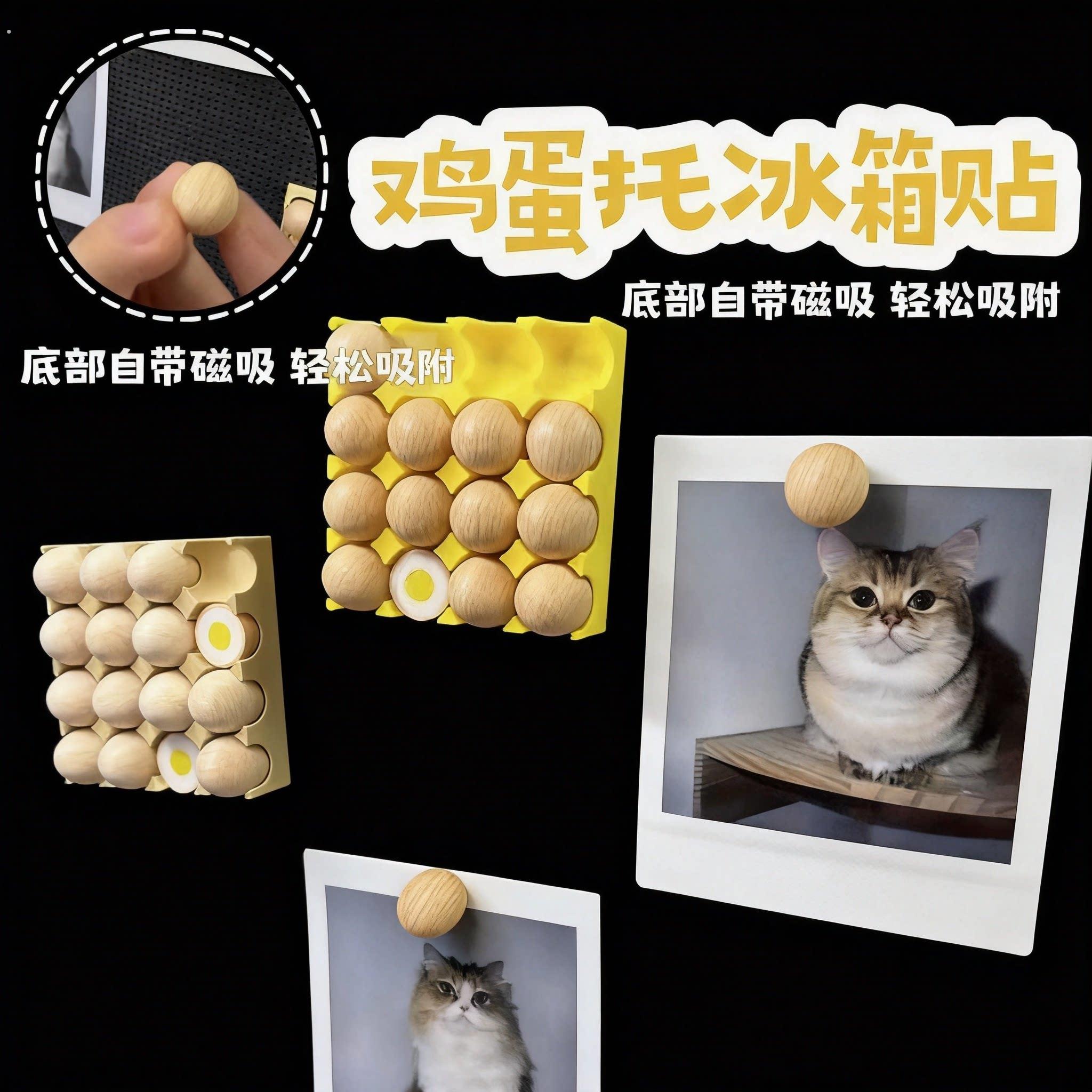 一盒鸡蛋冰箱贴创意可拆卸冰箱磁吸装饰洞洞板磁吸钉小众复古礼物