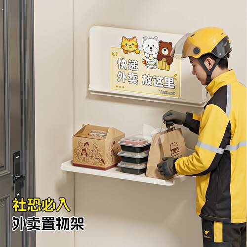 门口置物架可折叠外送快递收纳层架免打孔墙上入户门玄关杂物放置