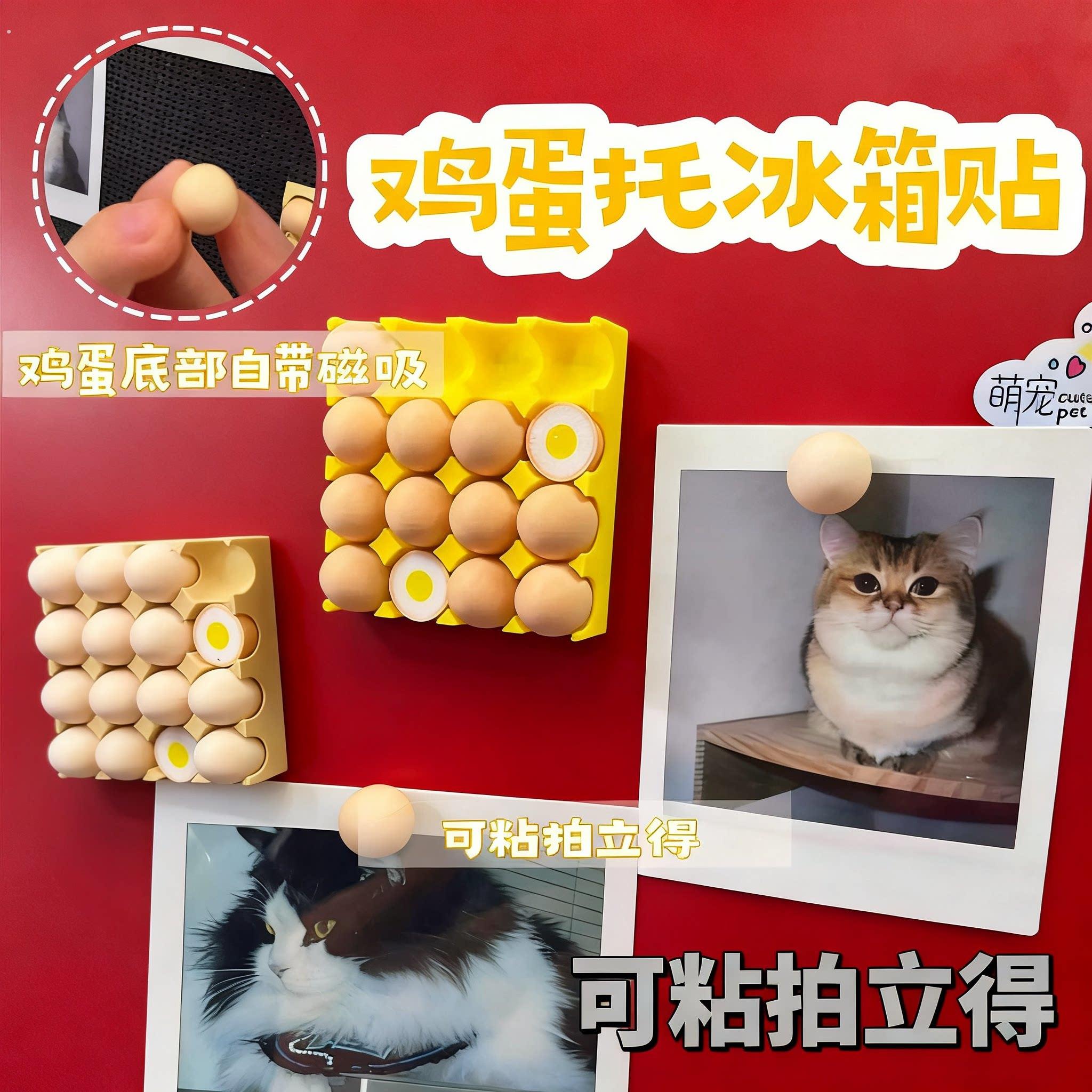新款创意迷你鸡蛋托冰箱贴小众复古礼物可拆除微缩冰箱食材磁吸贴