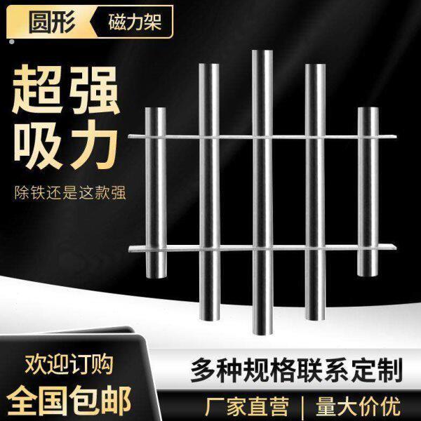 圆形磁力架强磁强力上料口磁铁架强磁注塑机吸铁架强磁棒除铁棒架